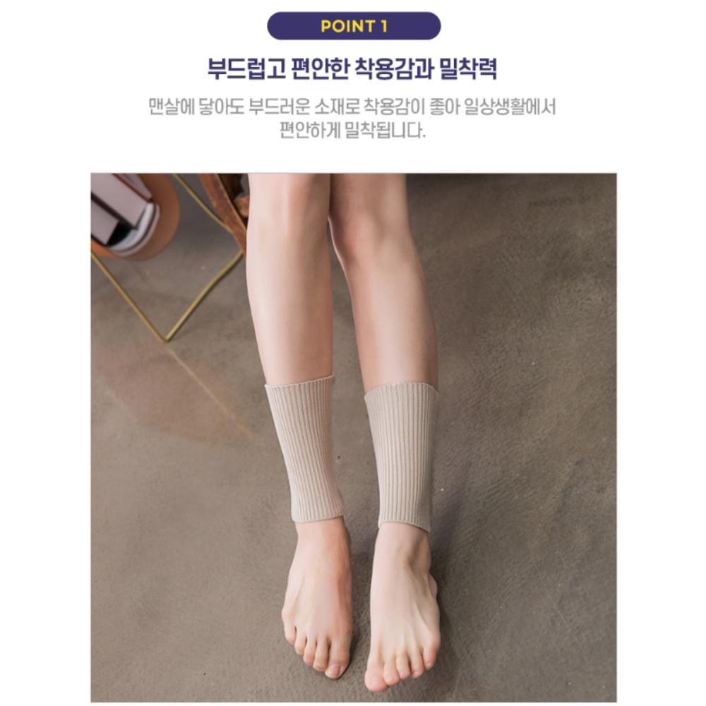 수면 겨울발토시 니트 발목보온토시 임산부 발목워머 여성