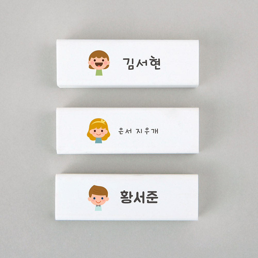 [주문제작] 이름 문구 인쇄 각인 지우개 해피프렌즈 토끼 한글1 네임