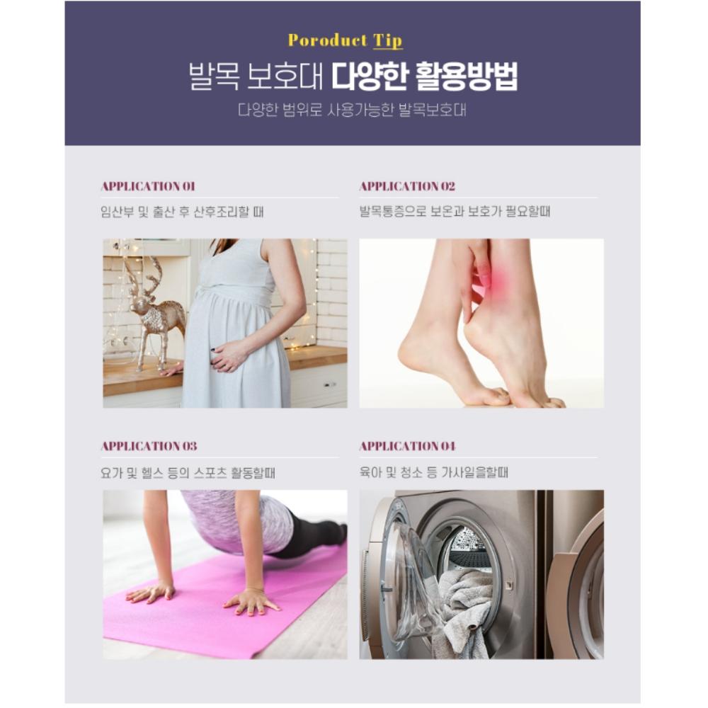 수면 겨울발토시 니트 발목보온토시 임산부 발목워머 여성