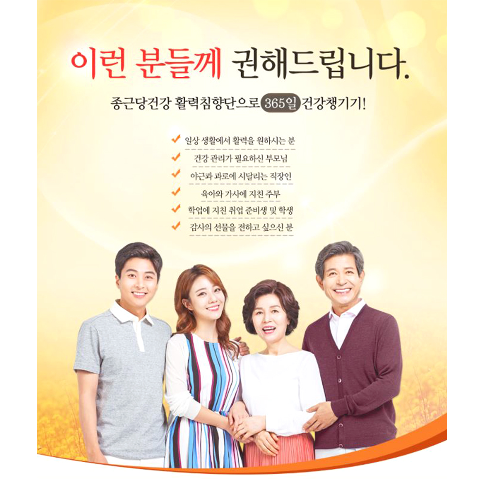 종근당건강 활력 침향단 30환 간편섭취 휴대용 1개월분 이미지 4