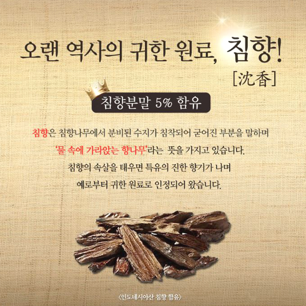 종근당건강 활력 침향단 30환 간편섭취 휴대용 1개월분 이미지 3