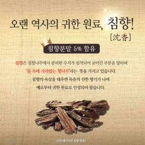 종근당건강 활력 침향단 30환 간편섭취 휴대용 1개월분 맛있게 먹은 솔직 후기 - 상품 이미지 3