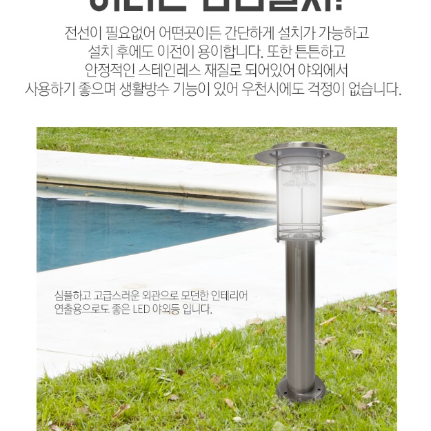 태양광 외등 led 조경등 태양열 조명등 외부 문주등 - 상세 이미지 3