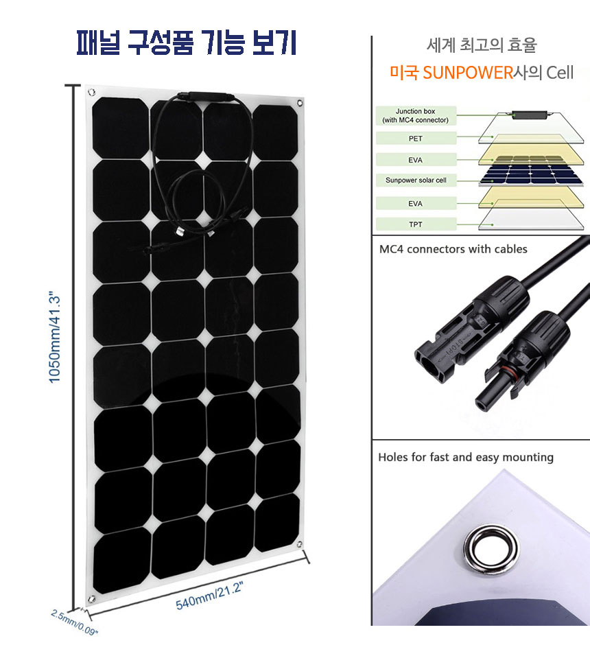 플렉시블 100W 태양광 패널 솔라 판넬 차량 발전 - 상세 이미지 5