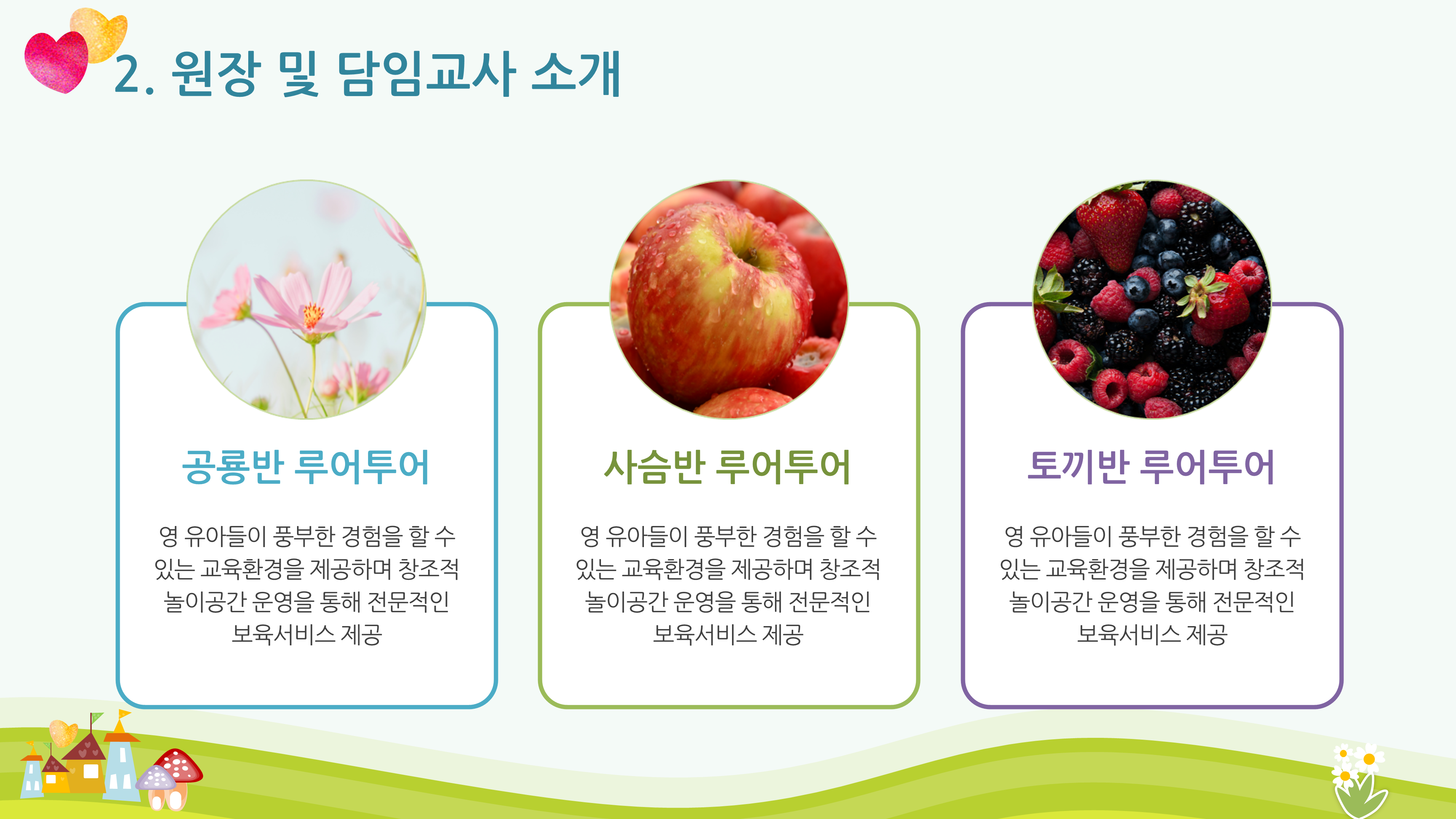 109 유치원 PPT 템플릿 오티 입학식 피피티 오리엔테이션 초등학교 수업 파워포인트 - 상세 이미지 4