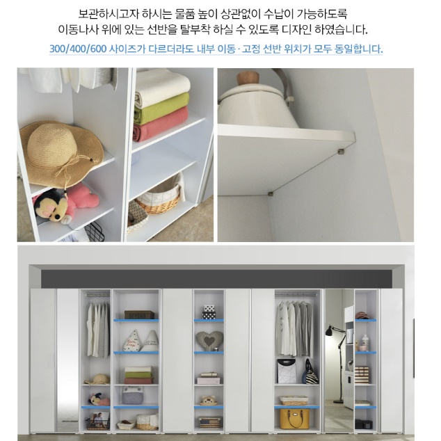 화이트 흰색 전면 전신거울 광폭 양문형 더 높은 수납장 600 여닫이수납장 수납정리장