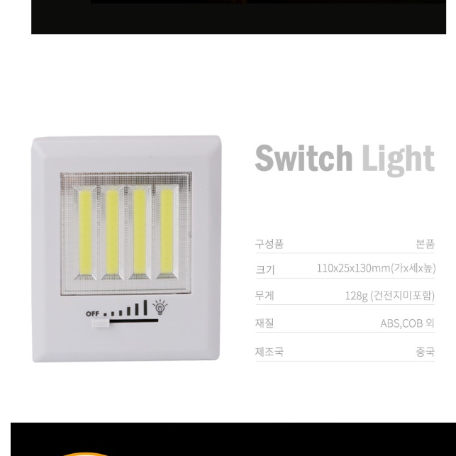 부착식 조명 드레스룸 전등 파우더룸 침대 장식장 - 상세 이미지 3