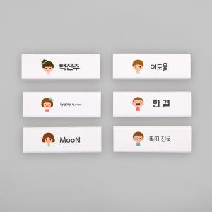 [주문제작]네임 지우개앤과폴 친구01 한글1 실사용 후기 | 효과 있을까? - 상품 이미지 1