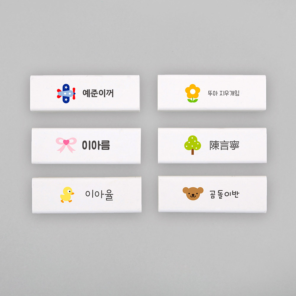 [주문제작] 이름 문구 인쇄 각인 지우개 해피프렌즈 토끼 한글1 네임
