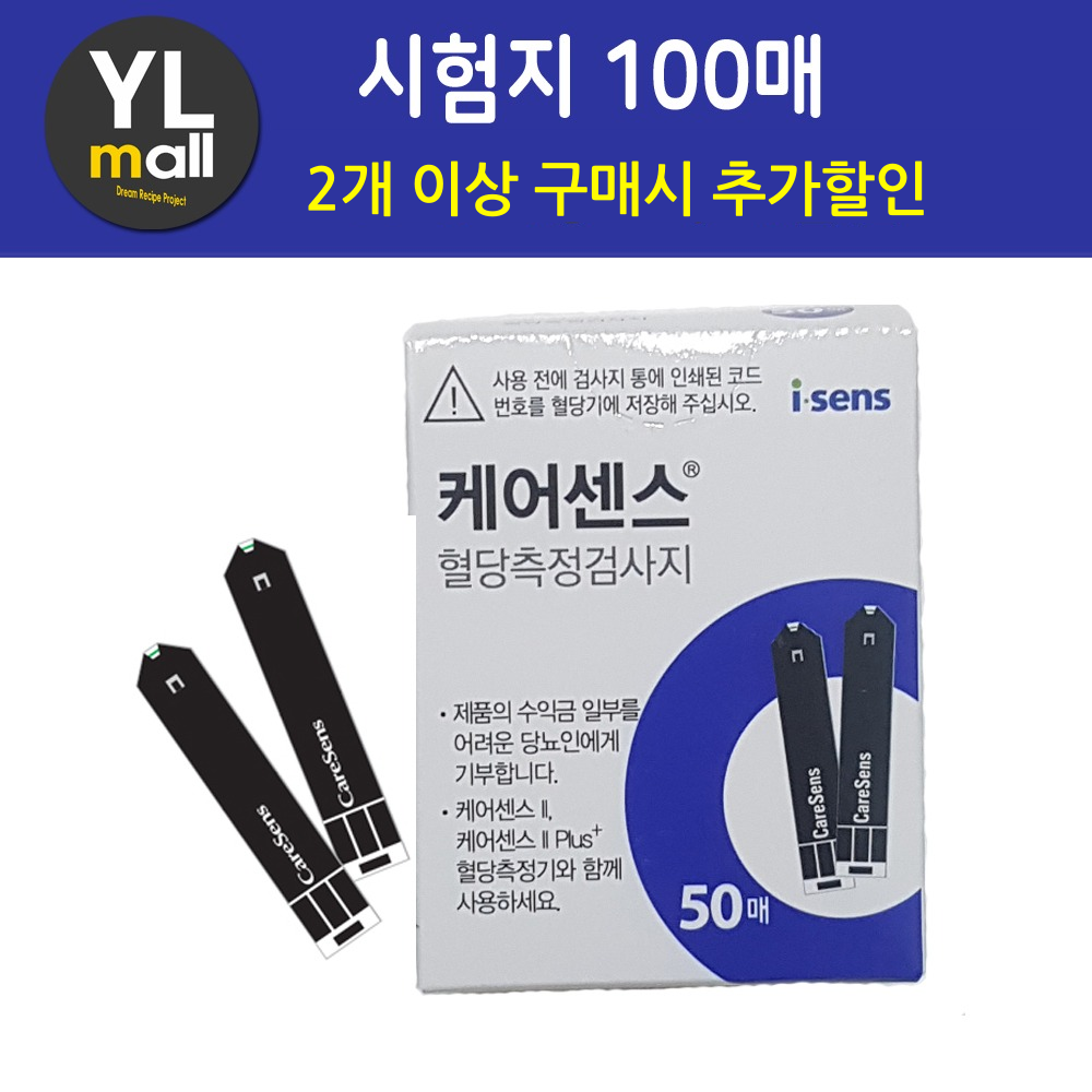 케어센스2 시험지 100매