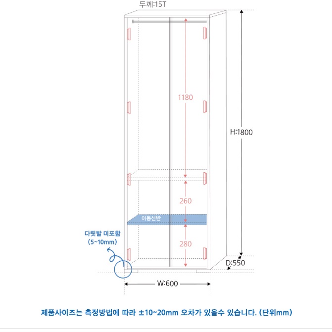 화이트 흰색 전면 전신거울 광폭 양문형 더 높은 수납장 600 여닫이수납장 수납정리장