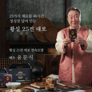 기력보충 녹용 원기회복 부모님 어르신 노인 기력회복 맛있게 먹은 솔직 후기 - 상품 이미지 1