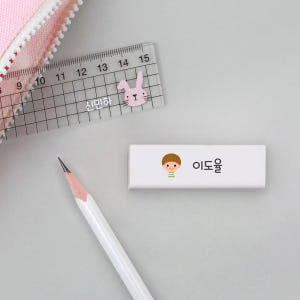 [주문제작]네임 지우개앤과폴 친구01 한글1 실사용 후기 | 효과 있을까? - 상품 이미지 2