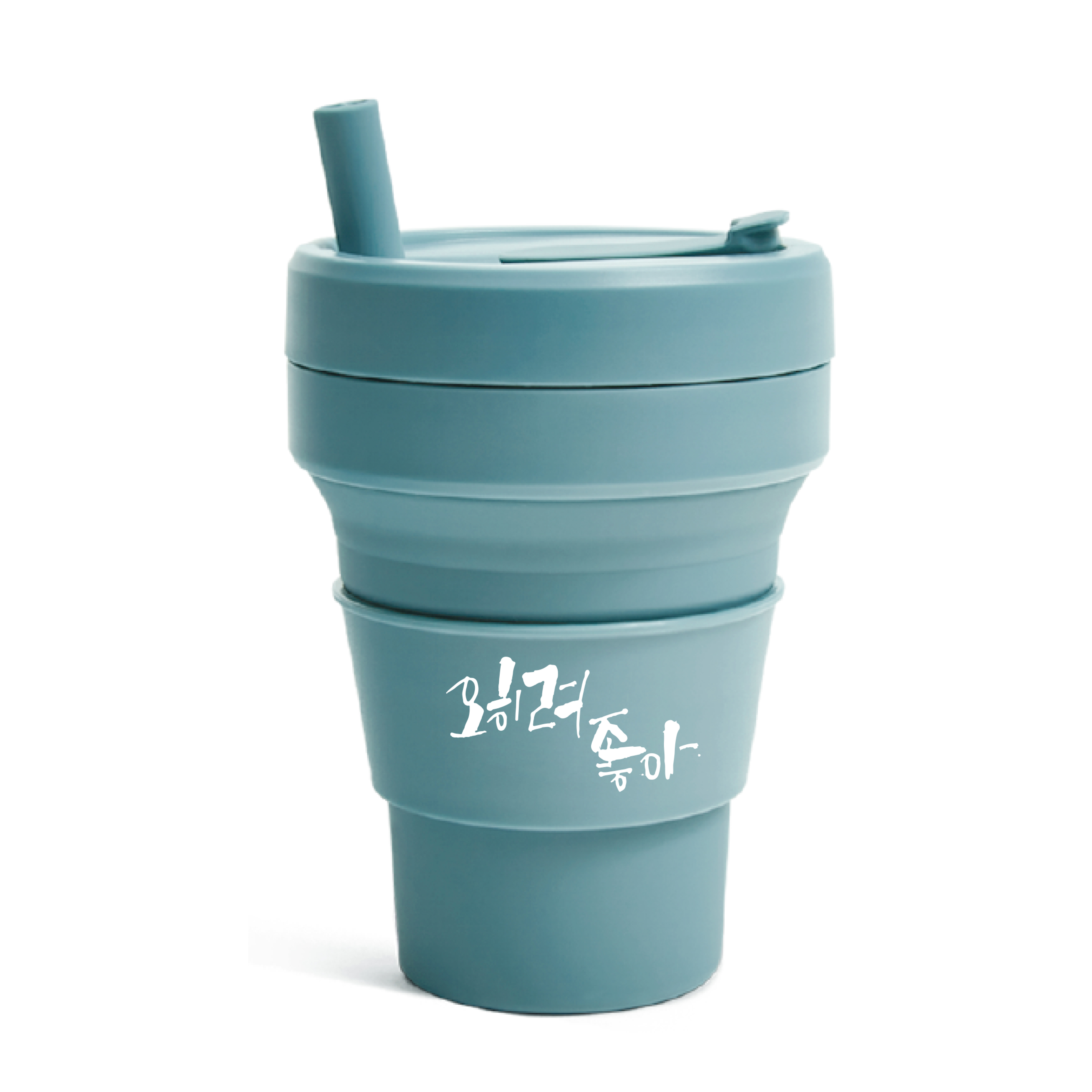 스토조 캘리그래피메세지 접이식 텀블러 470ml 이미지 6