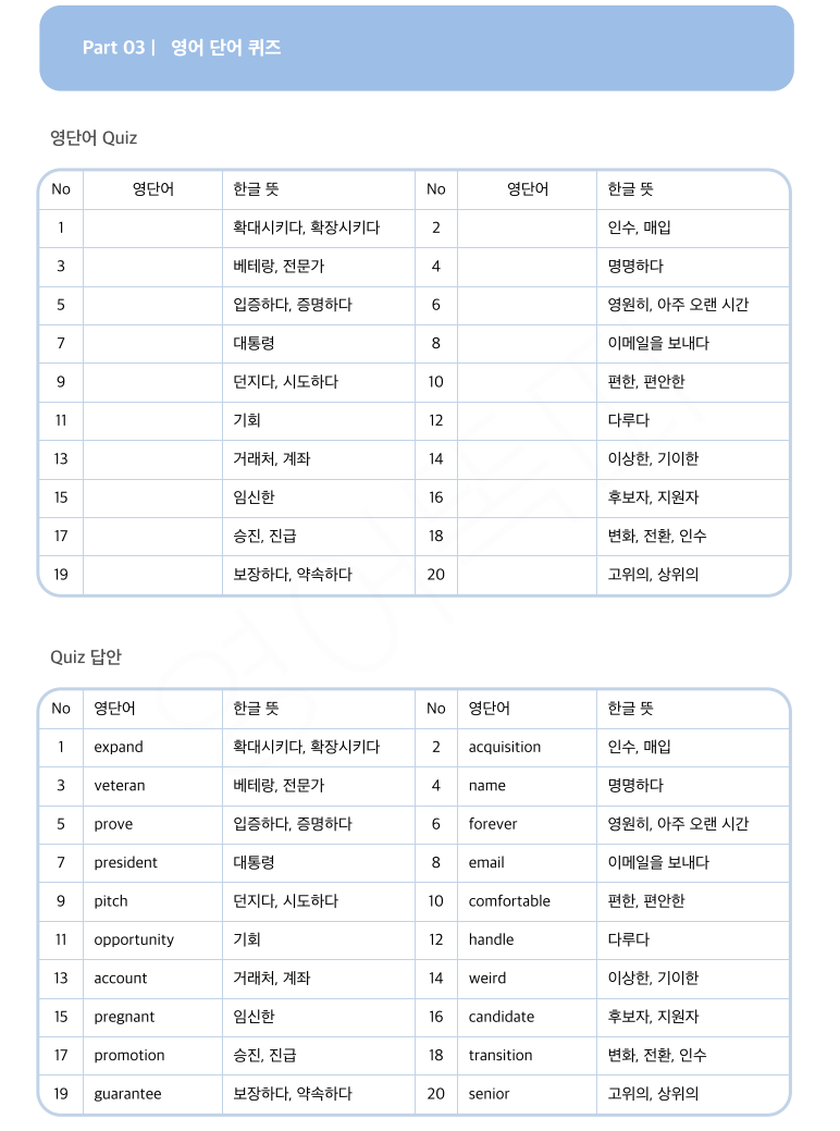 에밀리 파리에 가다 시즌1 대본 스크립트 Ep1-10회 대표 이미지