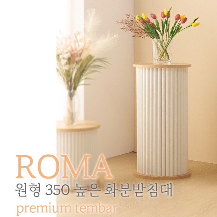 높은사이드테이블 소품테이블 보조탁자 미니 화분테이블