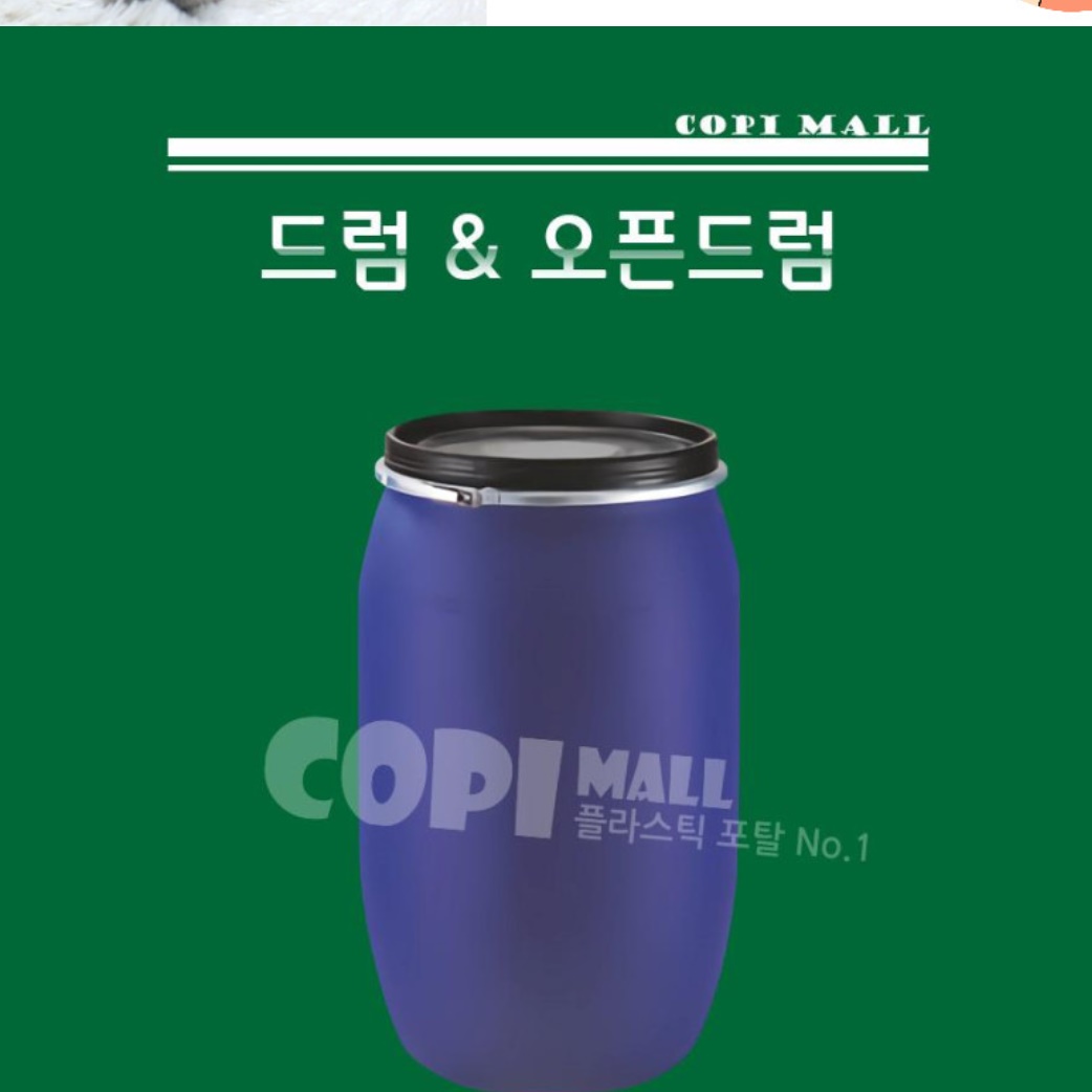 플라스틱 드럼통 30리터 공드럼 새우젓 젓갈 페트 통 식품 용기 - 상세 이미지 5
