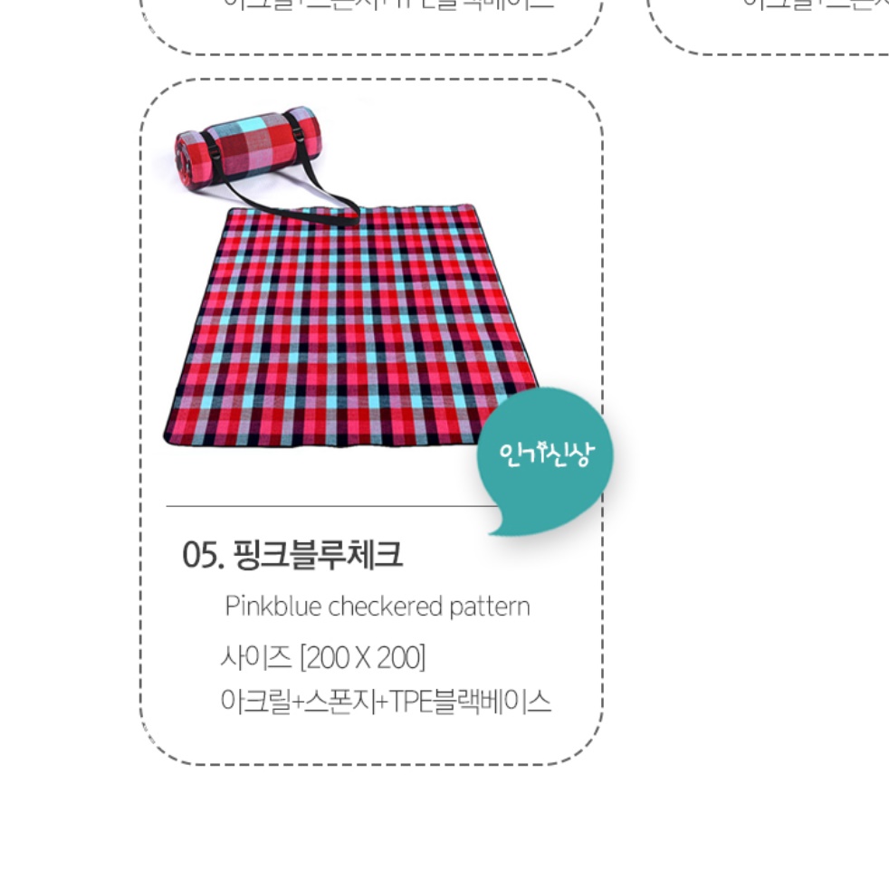 텐트카페트 캠핑용돗자리 휴대용매트 등산돗자리 백패킹매트