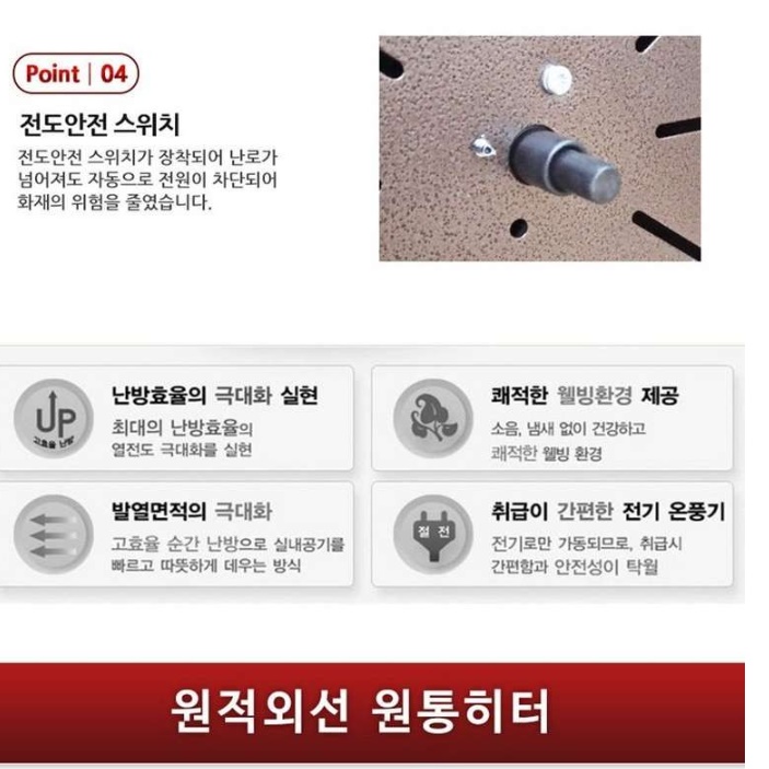 원적외선 히터 적외선히터 업소용난로 거실난로 전기 온열기 - 상세 이미지 2