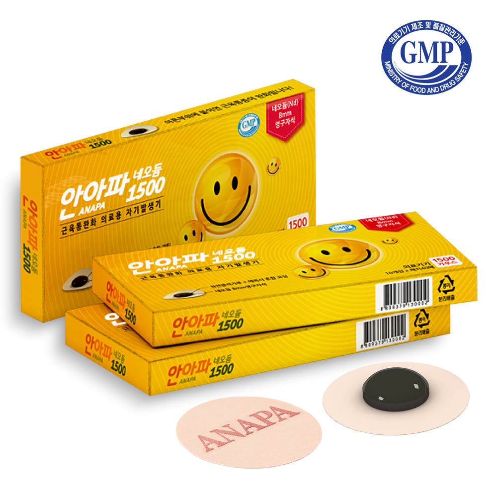 안아파 1500 자석파스