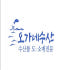 통영오가네수산 로고