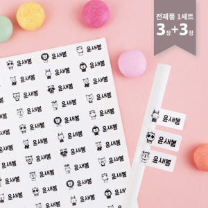 방수 네임스티커 이름표 플레인 화이트 소형 M10 한글24 실사용 후기 | 효과 있을까? - 상품 이미지 1