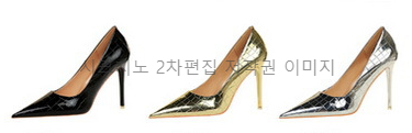 220-265 세아피 10cm 스틸레토 에나멜 킬힐 하이힐 구두 5color 상세 이미지 1