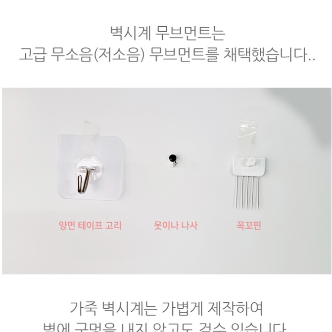 거실용 사무실용 매장 업소용 벽걸이 시계 무타공 벽 거리 시계 - 상세 이미지 2