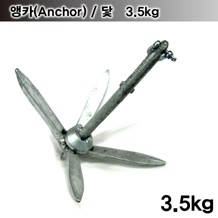 땡큐레저 앵커 anchor 닻 접이식 3.5kg 보트 요트 카누 카약 - 상품 이미지