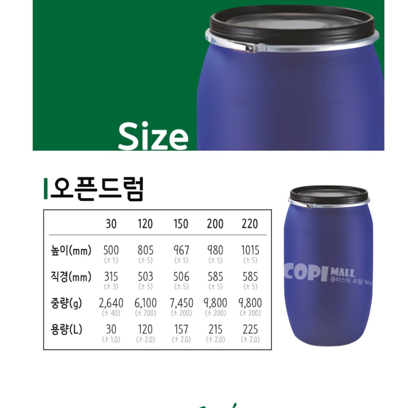 플라스틱 드럼통 30리터 공드럼 새우젓 젓갈 페트 통 식품 용기 - 상세 이미지 3