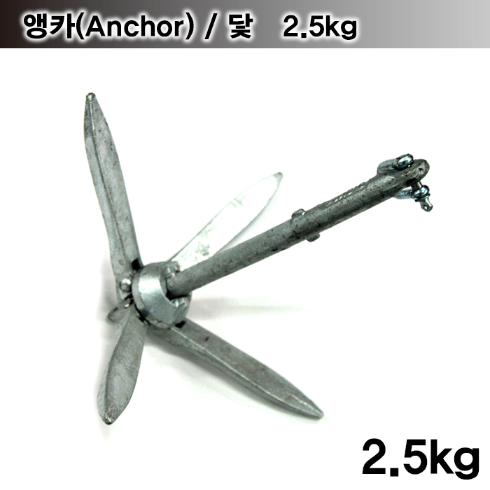 땡큐레저 앵커 anchor 닻 접이식 2.5kg 보트 요트 카누 카약 - 상품 이미지
