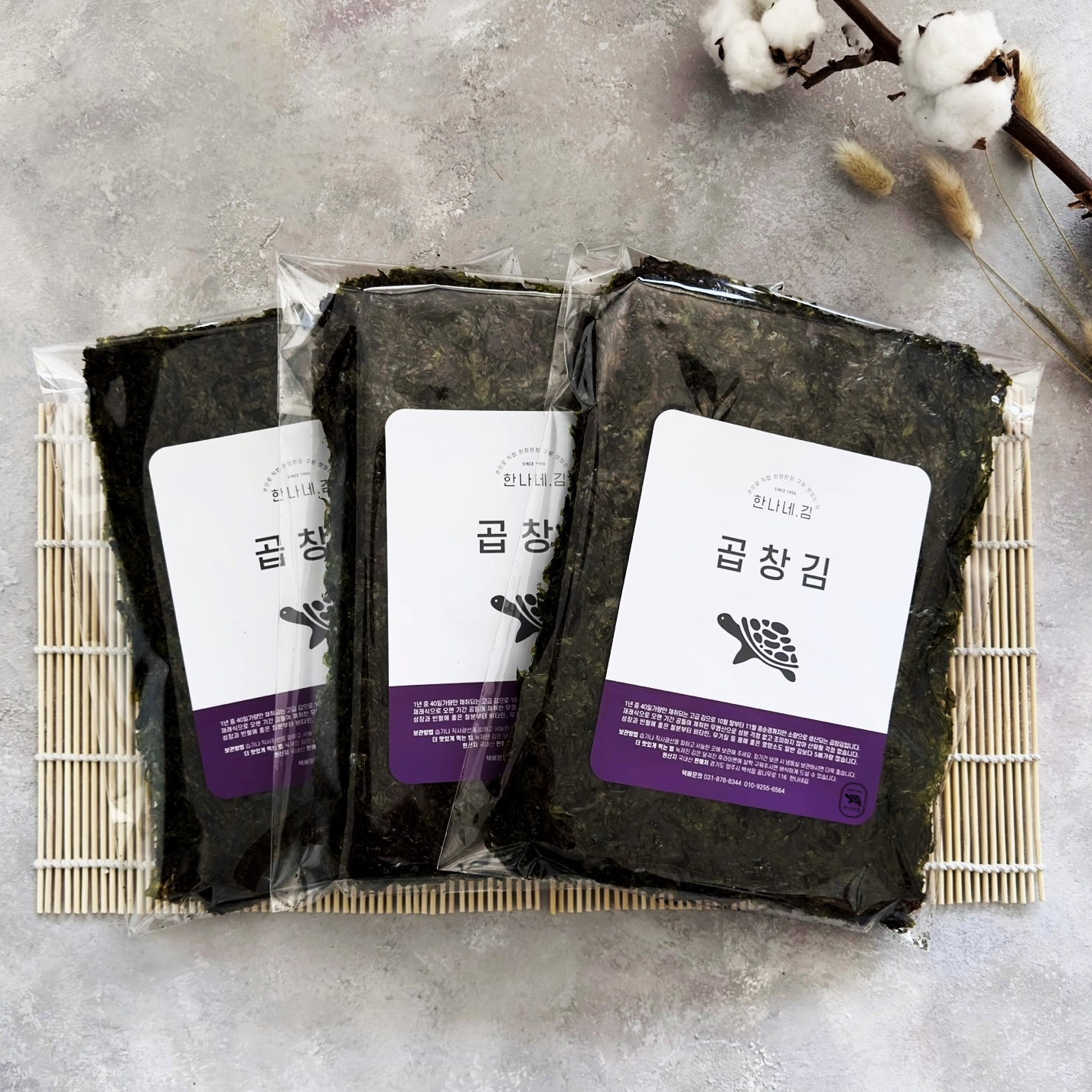 한나네김 [구운 곱창김] 두번 구운곱창김 맛있는 돌김