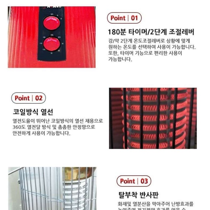 원적외선 히터 적외선히터 업소용난로 거실난로 전기 온열기 - 상세 이미지 5