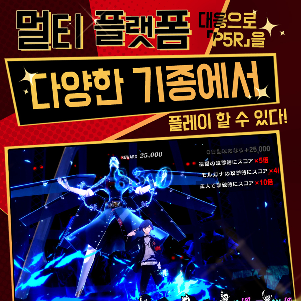 닌텐도 스위치 페르소나5 더 로열 로얄 한글 새제품 칩 팩 - 상세 이미지 3