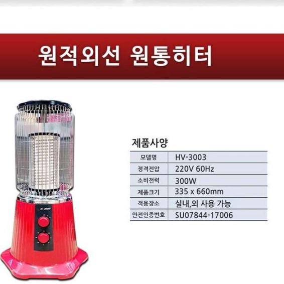 원적외선 히터 적외선히터 업소용난로 거실난로 전기 온열기 - 상세 이미지 3