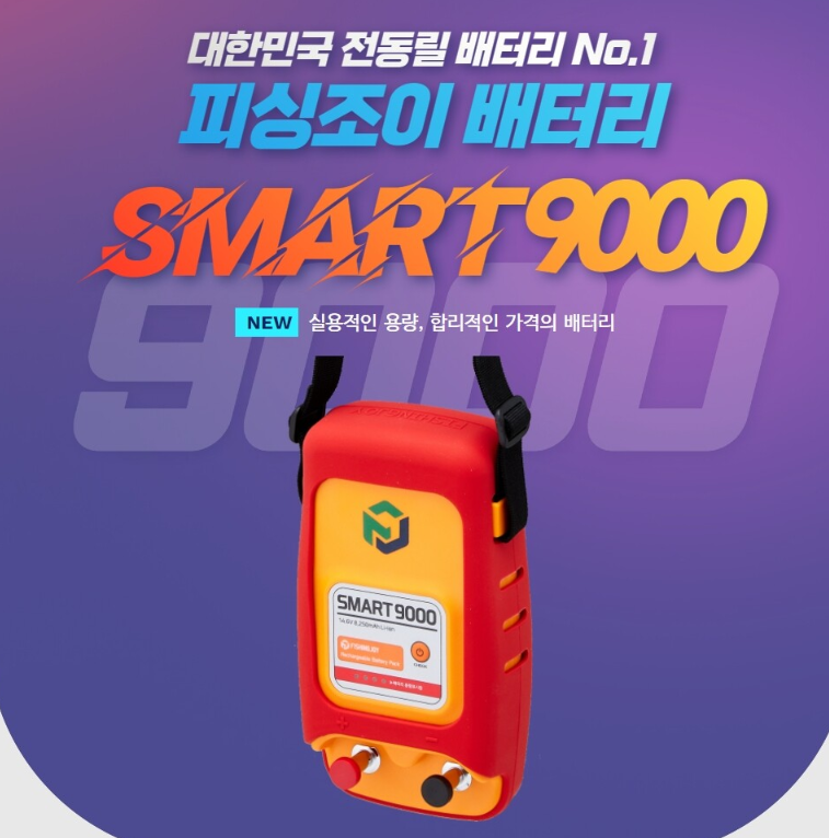 피싱조이 스마트 9000 전동릴 배터리 밧대리 우럭 갈치 심해 선상 낚시 - 상세 이미지 3