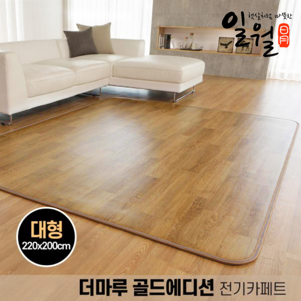 일월 홈쇼핑 전기장판 거실 전기매트 골드에디션 - 상품 이미지