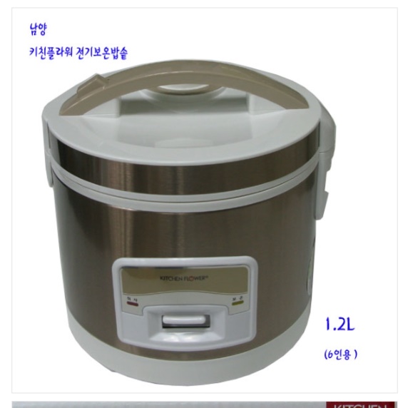 대용량 캠핑 밥솥 5인용 가정용 대형 캠핑용 전기 밥솥 6인용