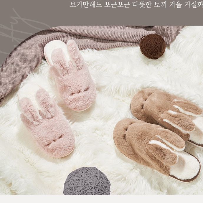 따뜻한 겨울용 커플 겨울 실외 슬리퍼 토끼 캠핑 털슬리퍼