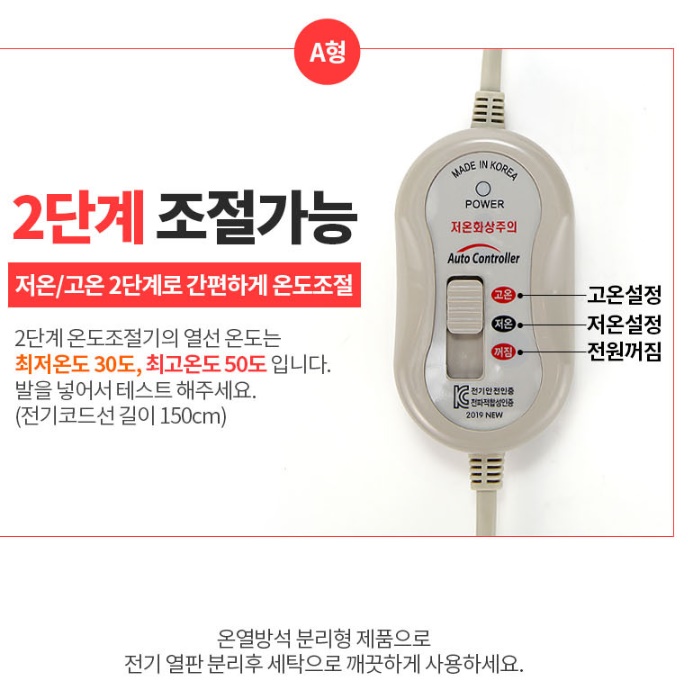 발보온용품 발목 온열기 발온열찜질기 브라운 베이직