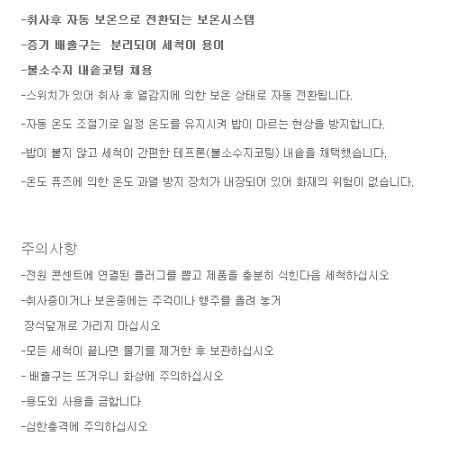 대용량 캠핑 밥솥 5인용 가정용 대형 캠핑용 전기 밥솥 6인용