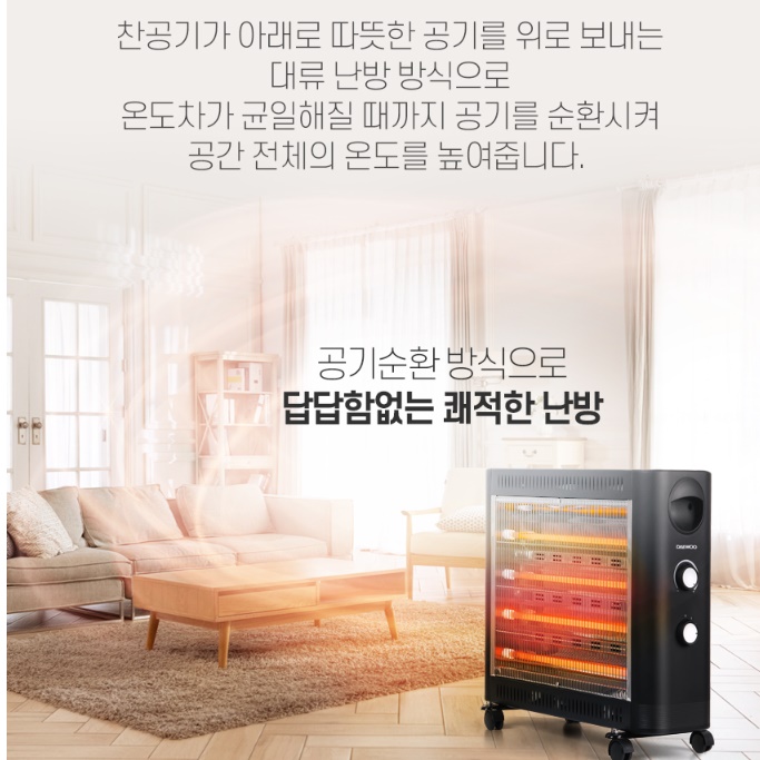 거실히터 사무실히터 업소용전기난로 전기온열기 스토브