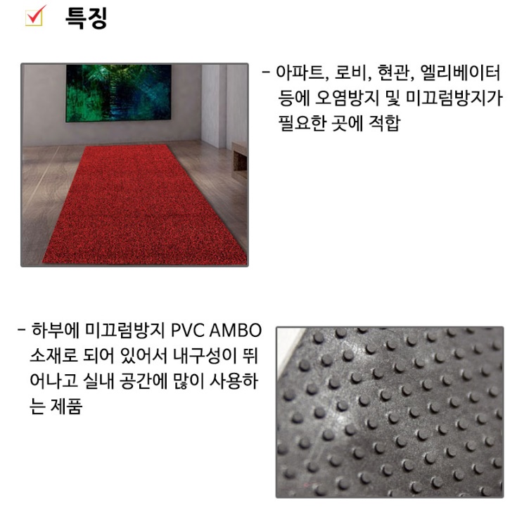 업소용 현관문 발판 1M 매장 발매트 매장 입구발판 - 상세 이미지 4