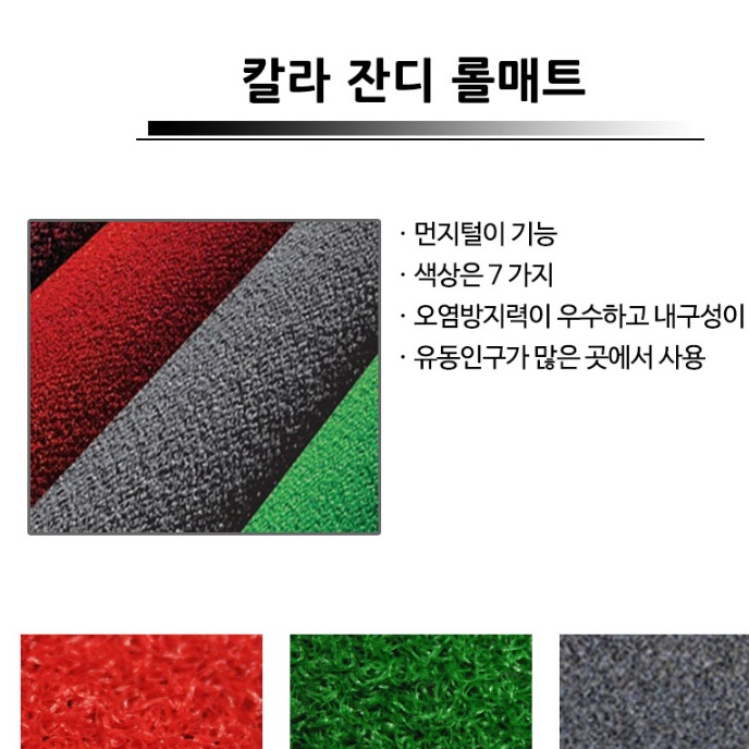 업소용 현관문 발판 1M 매장 발매트 매장 입구발판 이미지 6