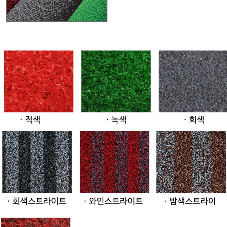 업소용 현관문 발판 1M 매장 발매트 매장 입구발판 - 상세 이미지 5