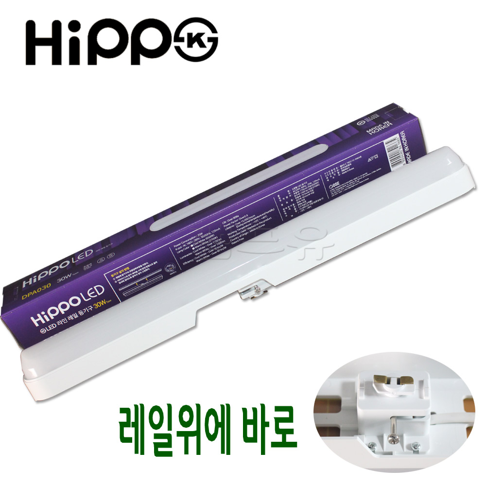 히포 LED 라인 레일등 일자등 30w DPA030 레일조명 등기구 형광등 - 상품 이미지