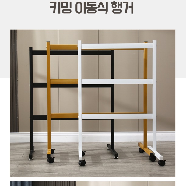 낮은 행거 트롤리 좁은 작은 공간 행거 소형 매장용 행거