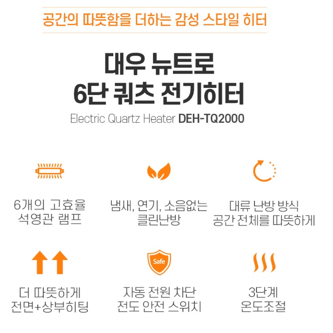 거실히터 사무실히터 업소용전기난로 전기온열기 스토브