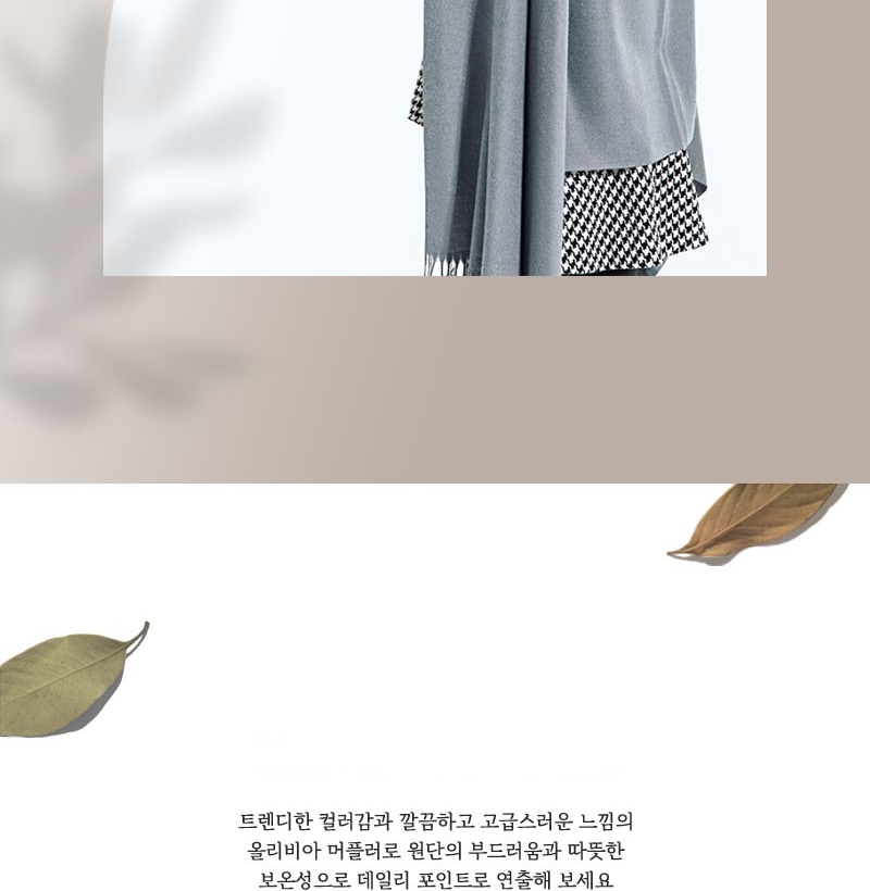 사르르 포근한 부드러운 촉감 커플 남녀공용 여자 남자 데일리 롱 긴 머플러 목도리 선물 - 상세 이미지 3