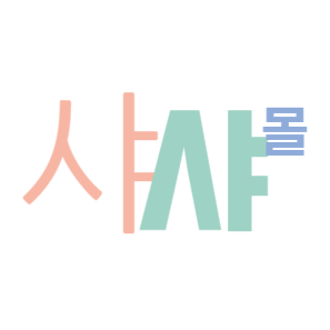 샤샤몰 스토어 로고